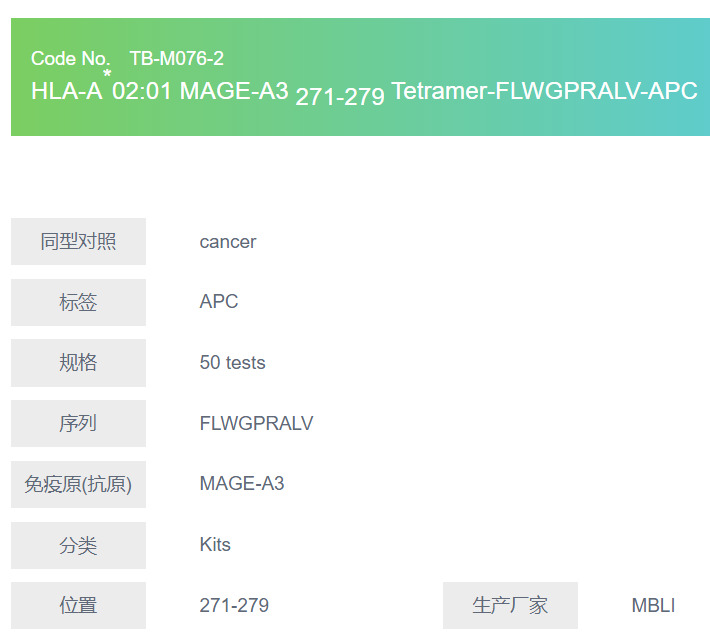 HLA-A*02:01 MAGE-A3 271-279 Tetramer-FLWGPRALV-APC