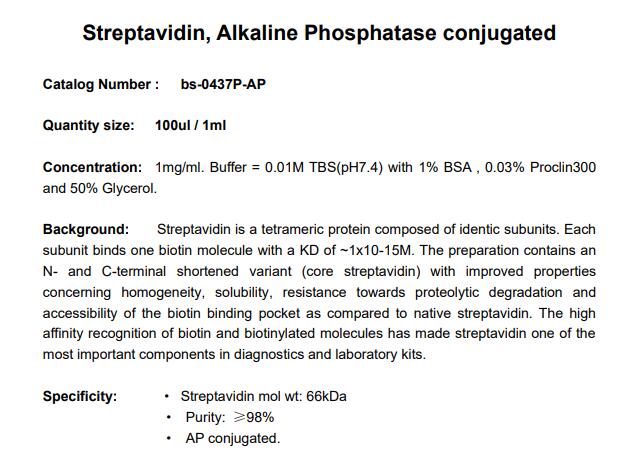 碱性磷酸酶标记链霉亲和素