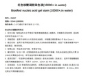 红色核酸凝胶染色液(10000×in water)