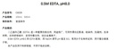 0.5M EDTA, pH8.0